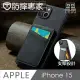 防摔專家 iPhone 15 防RFID盜刷皮夾保護殼 黑