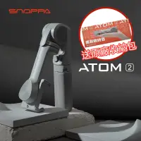 在飛比找蝦皮購物優惠-【雙好禮一年保】 ATOM Snoppa 2 Vlog 隨拍