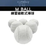 M BALL 練習級軟式棒球