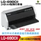 EPSON LQ-690CII LQ690CIIN 24針英/中文點矩陣印表機 報稅最佳利器【浩昇科技】