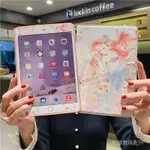 迪士尼樂佩公主 美人魚皮套 IPAD 9 8 7 AIR1/2 AIR PRO MINI 5 4 平板保護套 自動休眠