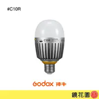 在飛比找蝦皮商城優惠-Godox 神牛 諾力C10R RGBWW 12W 影視創意