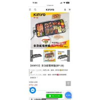 在飛比找蝦皮購物優惠-KINYO 多功能電烤盤 BP-30 全新