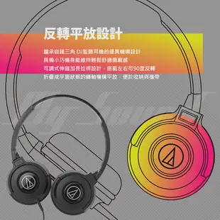 【鐵三角】ATH-S100iS 智慧型手機用DJ風格可折疊式頭戴耳機