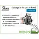 數位小兔【SKIER Solicage Jr for DSLR 承架組】5D3 5D IV Nikon D850 D810 承架 提籠 兔籠 多功能承架 AAA4067Q3 Canon