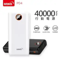 在飛比找蝦皮購物優惠-Hang PD 40000mah行動電源