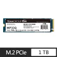 在飛比找momo購物網優惠-【Team 十銓】MP33Q 1TB M.2 PCIe 固態