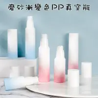 在飛比找蝦皮購物優惠-*LyDia甘仔店* 20ml 30ml 50ml PP 彈