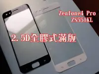 在飛比找Yahoo!奇摩拍賣優惠-Zenfone4 Selfie Pro ZS551KL ZE