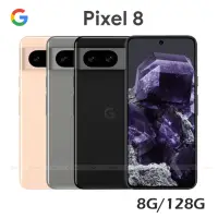 在飛比找momo購物網優惠-【Google】Pixel 8 5G 6.2吋(8G/128