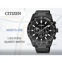 在飛比找PChome商店街優惠-CASIO 手錶專賣店 國隆 CITIZEN星辰_AN807