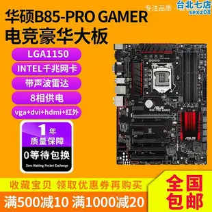 b85-pro gamer z97-hd3 z97-p z87超頻主板玩家1150 b85大板