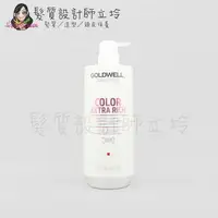 在飛比找樂天市場購物網優惠-立坽『洗髮精』歌薇公司貨 GOLDWELL 光感洗髮精100