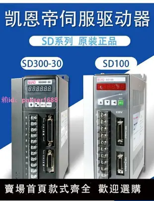 原裝北京凱恩帝KND SD100伺服驅動器數控機床SD200 SD300-30包郵