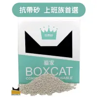 在飛比找Yahoo奇摩購物中心優惠-國際貓家 BOXCAT綠標 強效除臭礦球貓砂(13L)
