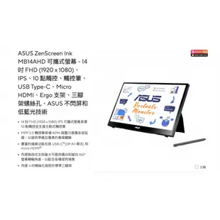 ASUS 華碩 ZenScreen MB14AHD 14吋 觸控螢幕 可攜式USB電腦螢幕【GAME休閒館】