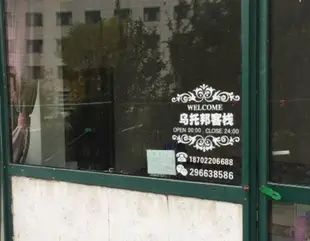 天津烏托邦客棧城市之光店Utopia Hostel City Light Branch