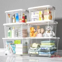 在飛比找樂天市場購物網優惠-透明收納盒批發收納箱塑料特大號小號儲物箱嬰兒衣服玩具整理箱