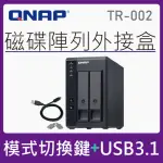 【QNAP 威聯通】搭希捷 8TB X2 ★ TR-002 2BAY RAID 磁碟陣列外接盒