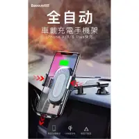 在飛比找蝦皮購物優惠-Baseus倍思 黏貼式重力無線車用支架 2A ix i8 