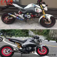 在飛比找蝦皮商城精選優惠-MSX125拉杆適用於HONDA MSX125/ MSX12