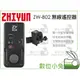 數位小兔【Zhiyun 智雲 ZW-B02 無線遙控器】拇指遙控器 藍牙 三軸穩定器 雲鶴 Smooth Crane