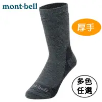 在飛比找蝦皮購物優惠-【台灣黑熊】日本 mont-bell 男女兼用 厚手 美麗諾