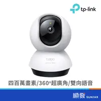 在飛比找蝦皮商城優惠-TP-LINK Tapo C220 4MP 無線WIFI 網