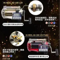 在飛比找蝦皮購物優惠-《廣成釣具》捲線器【HI-POWER AD-100 普通版】