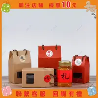 在飛比找蝦皮購物優惠-【無莜生活館】包裝袋禮品包裝盒 蜂蜜包裝盒 客製化包裝盒 客