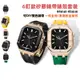 AP橡樹改裝款手錶套裝 適用Apple Watch矽膠錶帶金屬錶殼 s8/7/6/5/4/SE 44 45mm 精美包裝