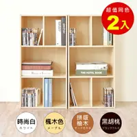 在飛比找樂天市場購物網優惠-《HOPMA》簡約五格櫃(2入) 台灣製造 收納櫃 書櫃G-