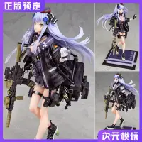 在飛比找蝦皮購物優惠-phat  少女前線 HK416 MOD3 重傷 遊戲周邊 