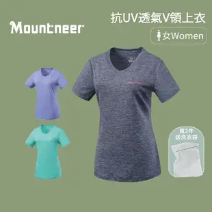 【Mountneer 山林】女抗UV透氣V領上衣 (41P58)