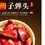 現貨 子彈頭   雞心椒500克 子彈頭辣椒