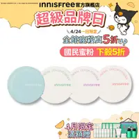 在飛比找蝦皮商城優惠-INNISFREE 無油無慮礦物控油蜜粉 5g 官方旗艦店