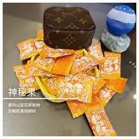 在飛比找樂天市場購物網優惠-【李家黑糖芭比蓮霧】神秘果 30顆/盒