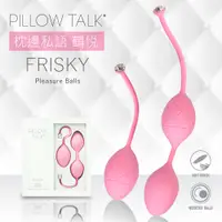 在飛比找蝦皮商城優惠-PILLOW TALK FRISKY 凱格爾聰明球-粉 緊實