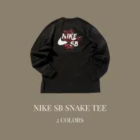 在飛比找蝦皮商城優惠-NIKE SB 蛇王長袖TEE 日本代購 兩色 ［day t