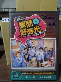 在飛比找Yahoo!奇摩拍賣優惠-正版DVD-影集【課間好時光 第1季 第一季 全3碟】超級賣