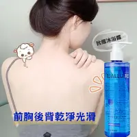 在飛比找蝦皮購物優惠-【現貨秒發】IUALLURE 抗痘沐浴乳 止癢沐浴乳 淨膚清