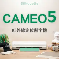 在飛比找蝦皮購物優惠-Silhouette Cameo 5 第五代割字機 切割機 