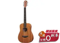 在飛比找Yahoo!奇摩拍賣優惠-【硬地搖滾】全館$399免運！Taylor 木吉他  BT2