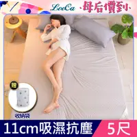 在飛比找PChome24h購物優惠-LooCa高週波吸濕抗塵11cm記憶床墊-雙人5尺