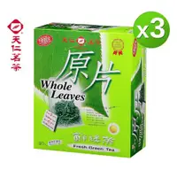 在飛比找ETMall東森購物網優惠-【天仁茗茶】 鮮綠茶原片袋茶40入*3盒