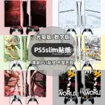 薄款 PS5 SLIM貼紙 光碟版 數位版 新版 PS5 SLIM保護膜 新款PS5 SLIM主機痛貼 來圖客製 客製貼