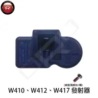 在飛比找蝦皮購物優惠-ORO W410、W412、W417、W420、Garmin