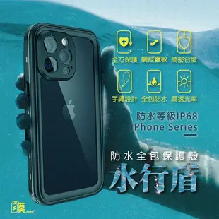 現貨 潑水節 防水手機殼 手機殼 防水殼 IP68 防摔殼 外送員 iPhone 14 13 12 11 Pro max