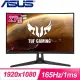 ASUS 華碩 TUF Gaming VG27VH1B 27型 1500R 曲面電競螢幕