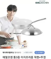 在飛比找Yahoo!奇摩拍賣優惠-陶瓷鍋有貨韓國正品樸敘俊 edelkochen白色炒鍋304
